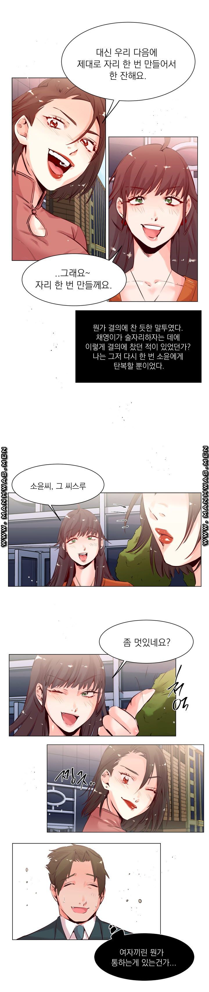 Empty Place Raw Chapter 19 Page 14