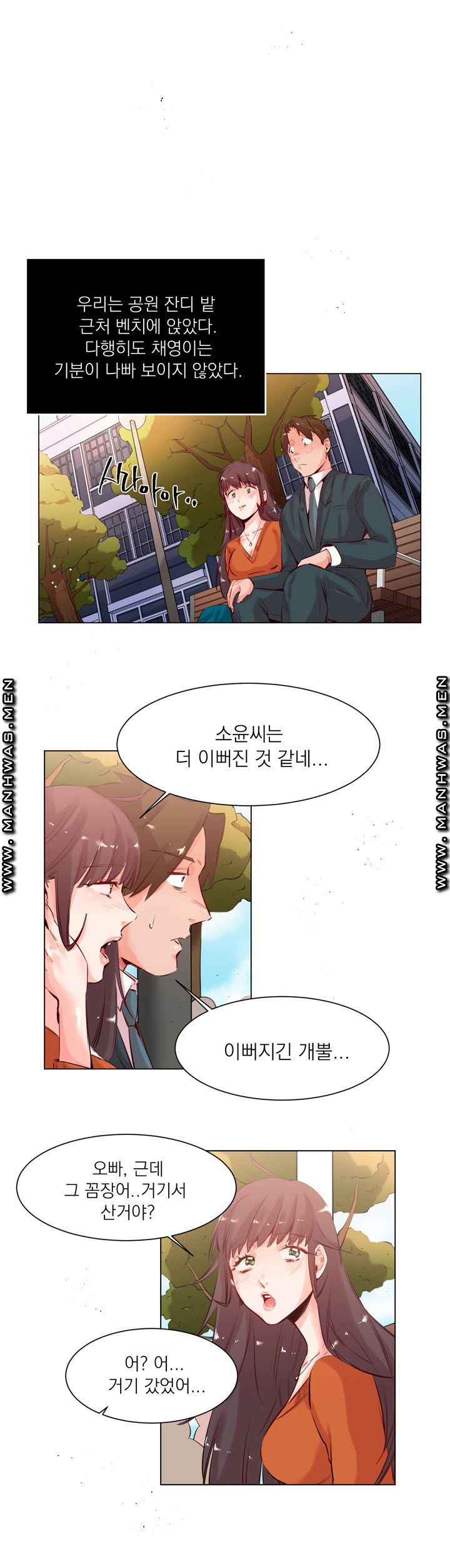 Empty Place Raw Chapter 19 Page 15