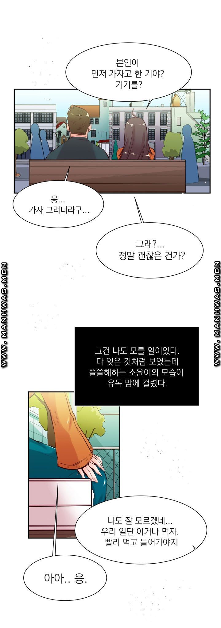 Empty Place Raw Chapter 19 Page 16