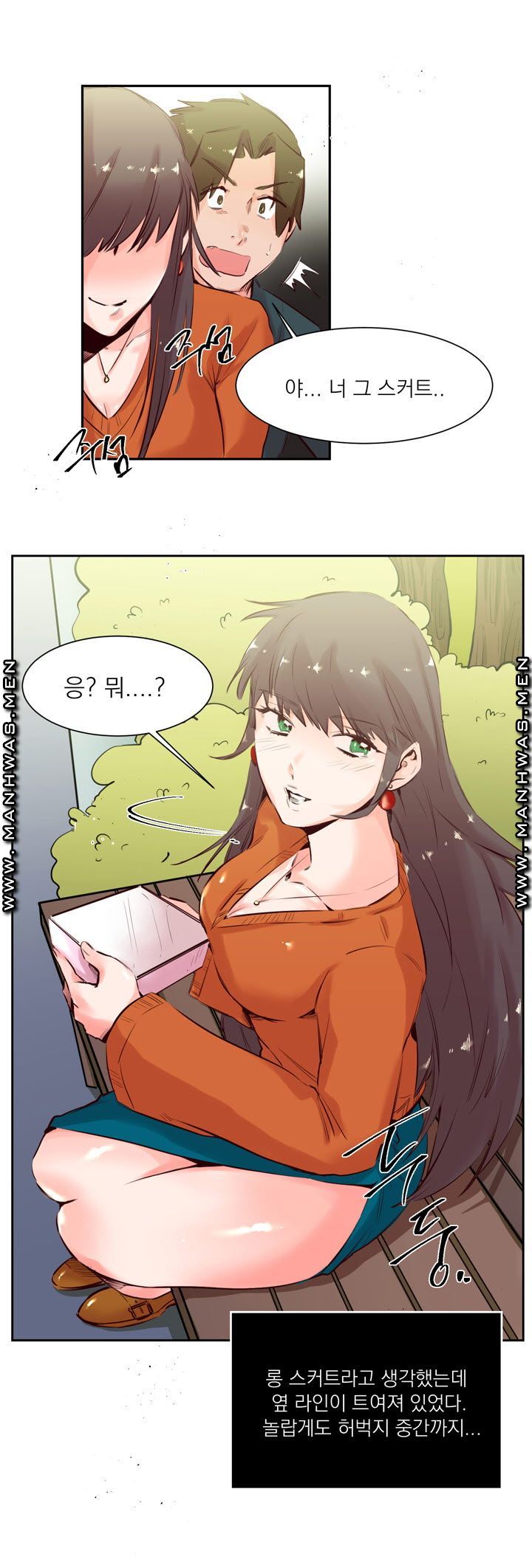 Empty Place Raw Chapter 19 Page 17