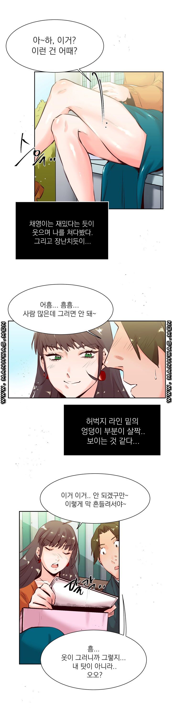 Empty Place Raw Chapter 19 Page 18