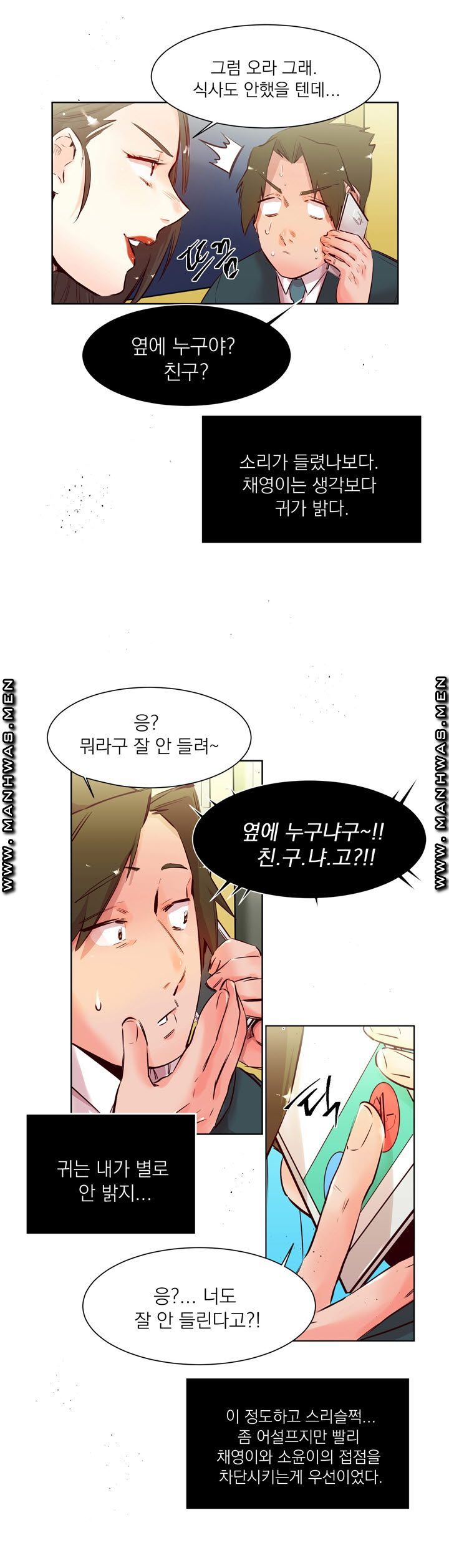 Empty Place Raw Chapter 19 Page 2