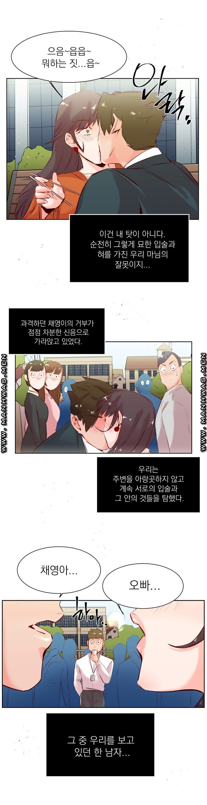 Empty Place Raw Chapter 19 Page 20