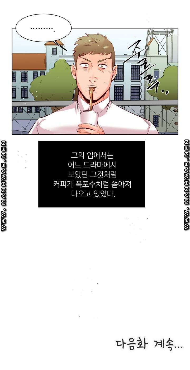 Empty Place Raw Chapter 19 Page 21