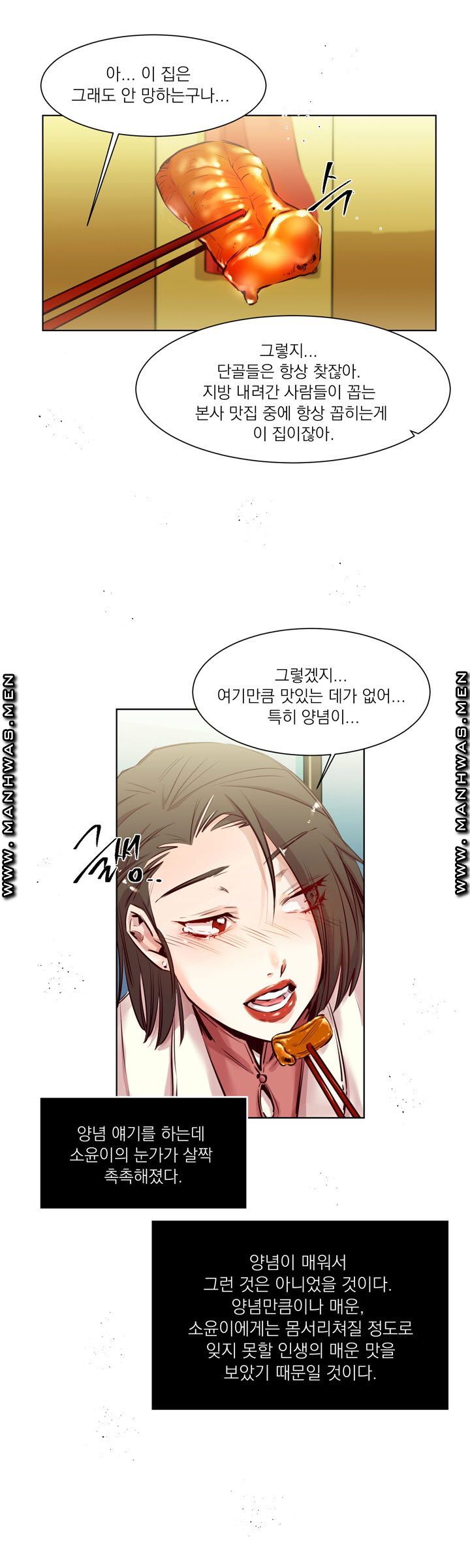 Empty Place Raw Chapter 19 Page 4