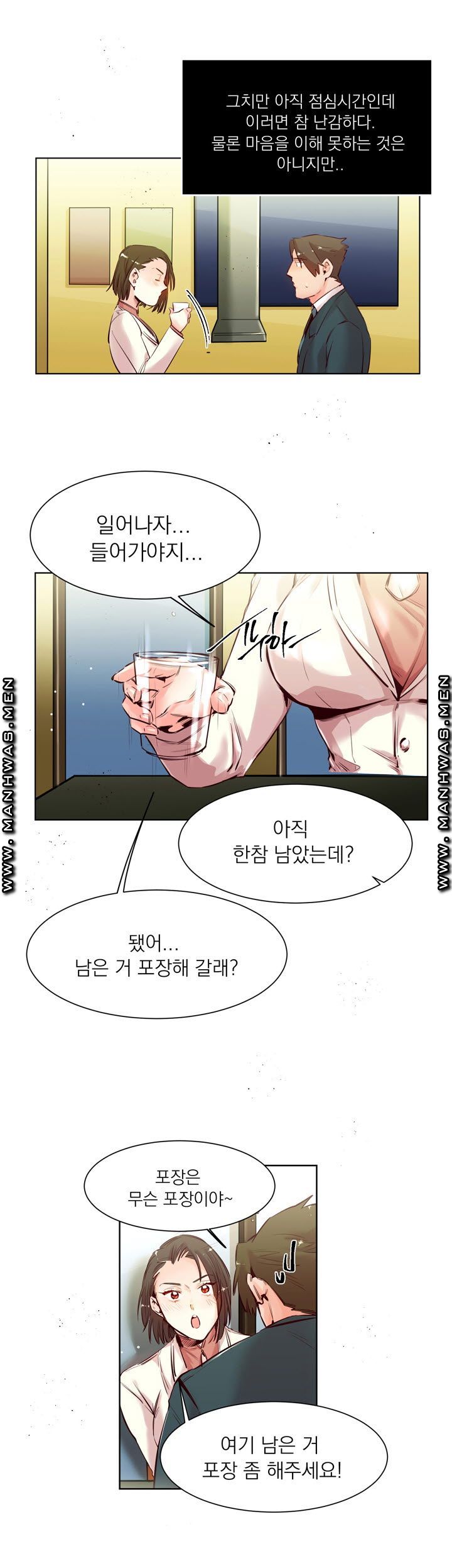 Empty Place Raw Chapter 19 Page 5