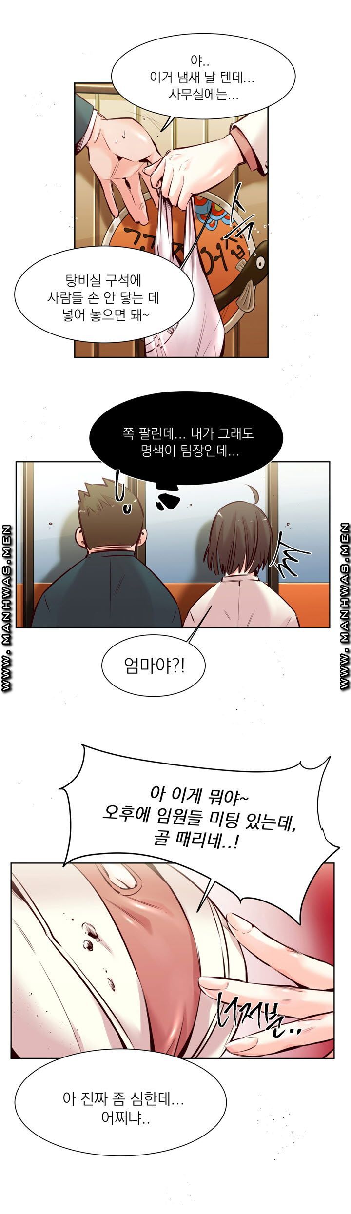 Empty Place Raw Chapter 19 Page 6