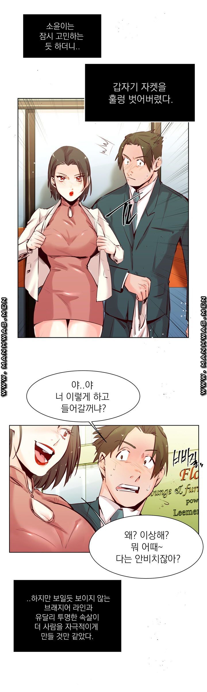 Empty Place Raw Chapter 19 Page 7