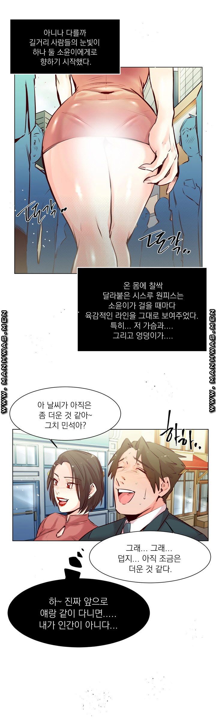 Empty Place Raw Chapter 19 Page 8