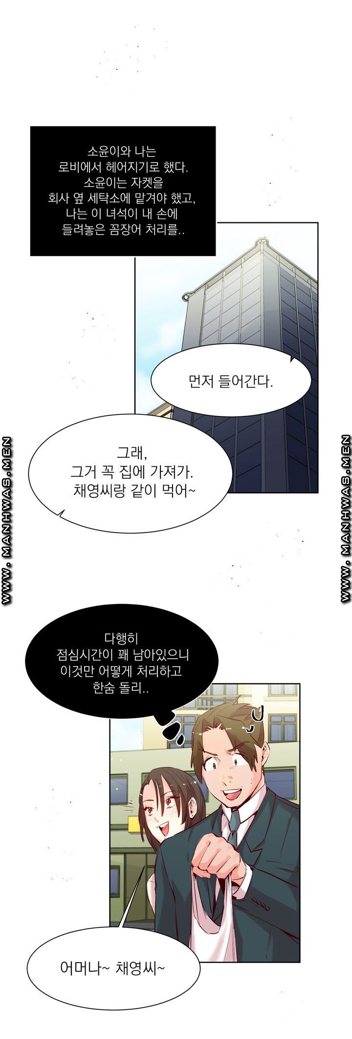 Empty Place Raw Chapter 19 Page 9