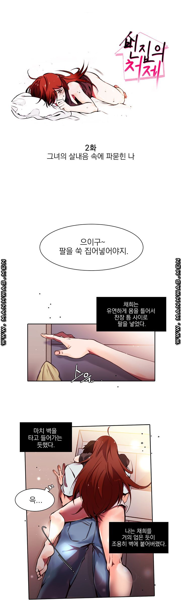 Empty Place Raw Chapter 2 Page 1