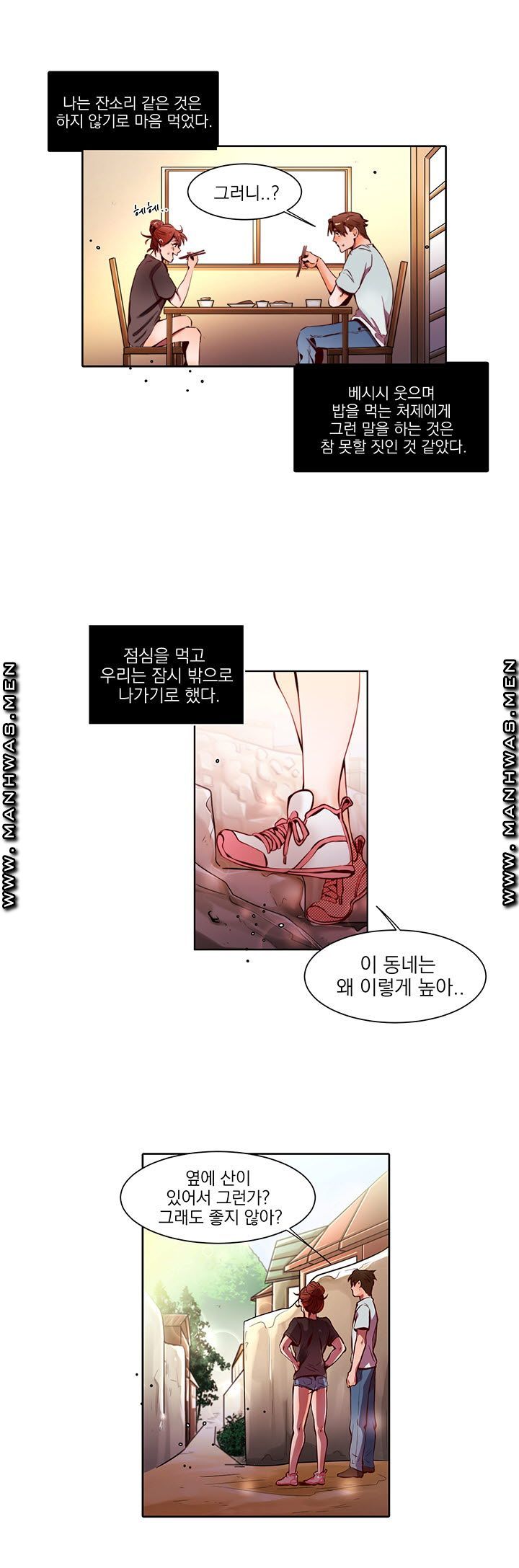 Empty Place Raw Chapter 2 Page 11