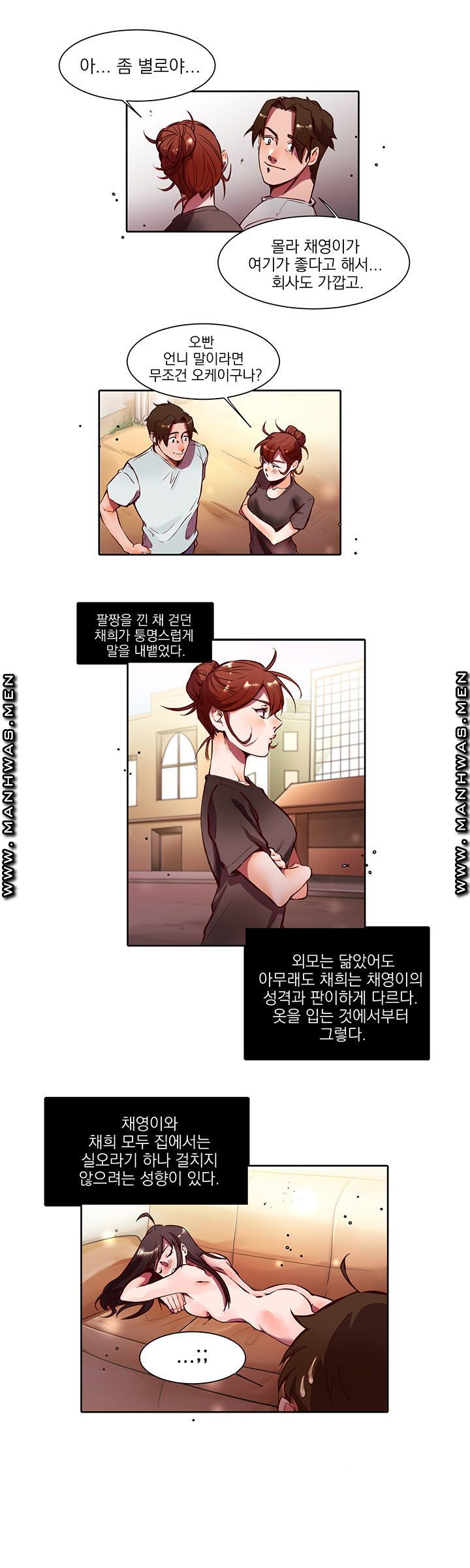 Empty Place Raw Chapter 2 Page 12