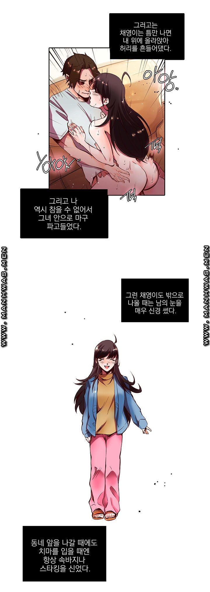 Empty Place Raw Chapter 2 Page 13