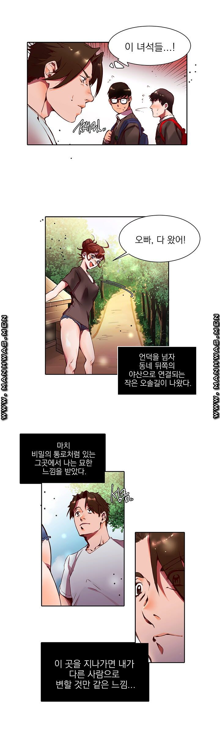 Empty Place Raw Chapter 2 Page 15