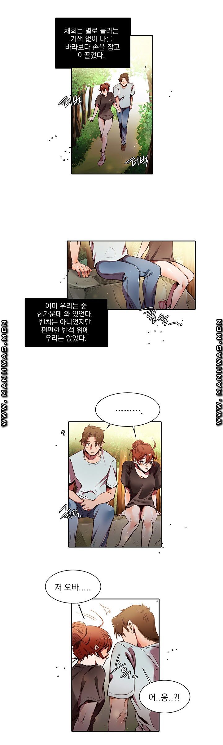 Empty Place Raw Chapter 2 Page 17