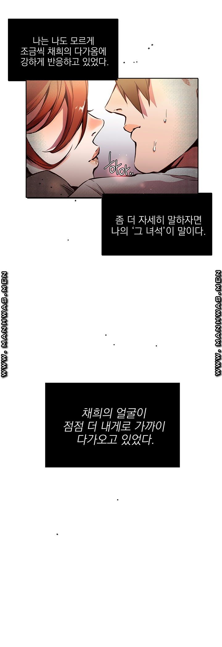 Empty Place Raw Chapter 2 Page 19