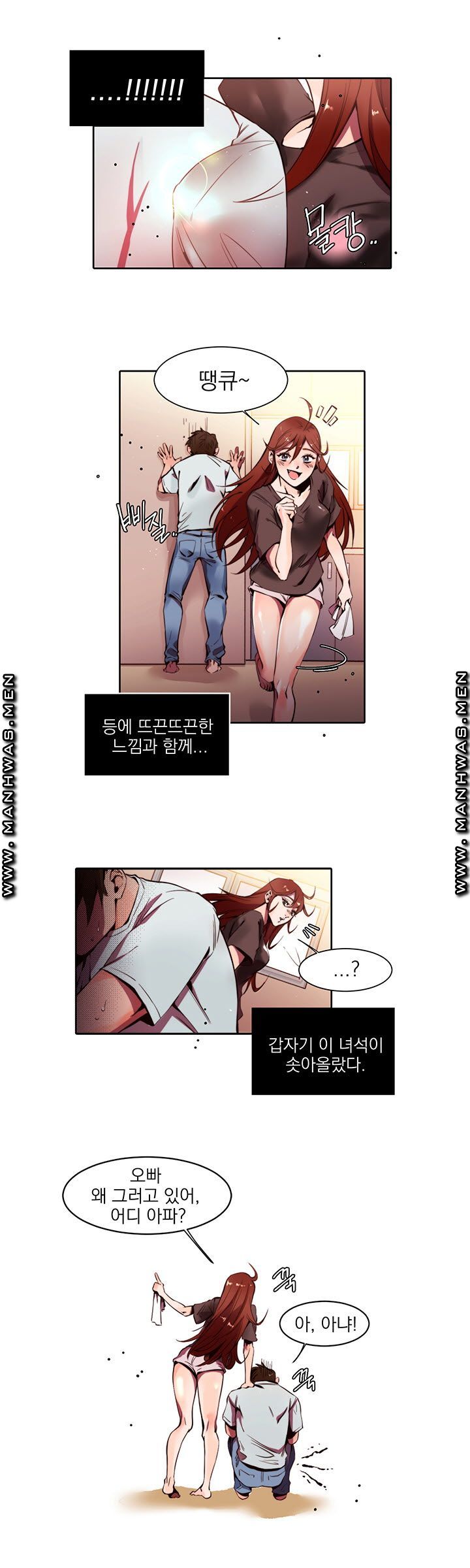 Empty Place Raw Chapter 2 Page 2