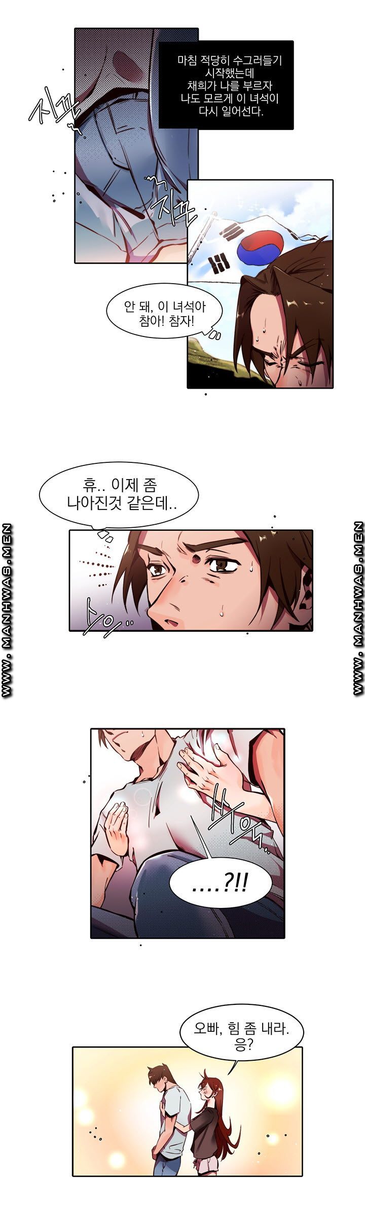 Empty Place Raw Chapter 2 Page 3