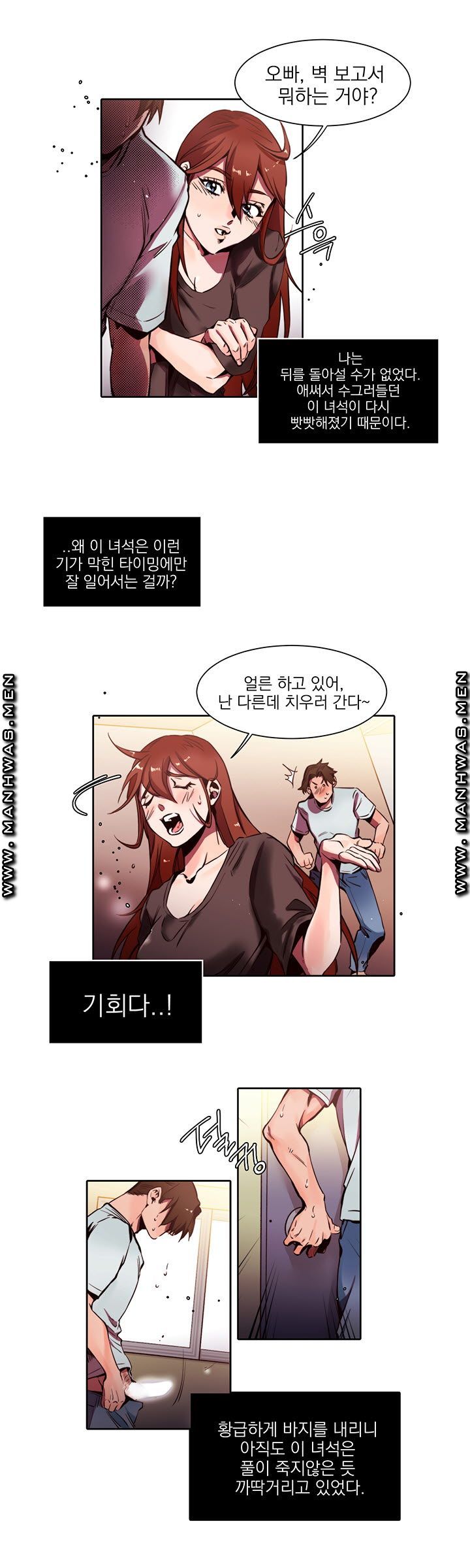 Empty Place Raw Chapter 2 Page 4