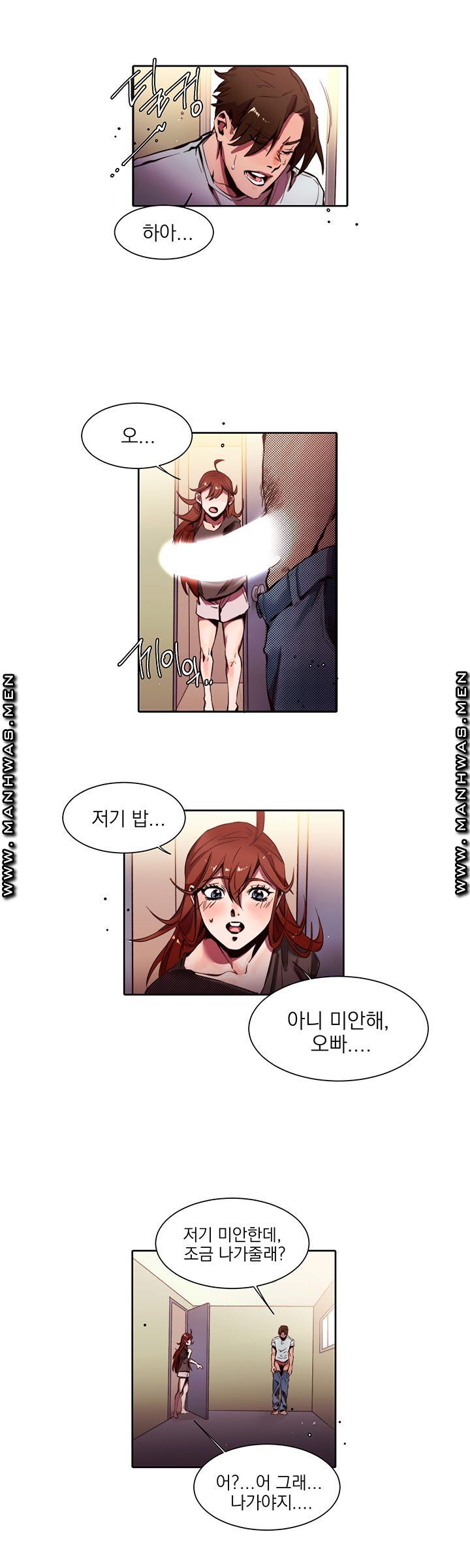 Empty Place Raw Chapter 2 Page 5