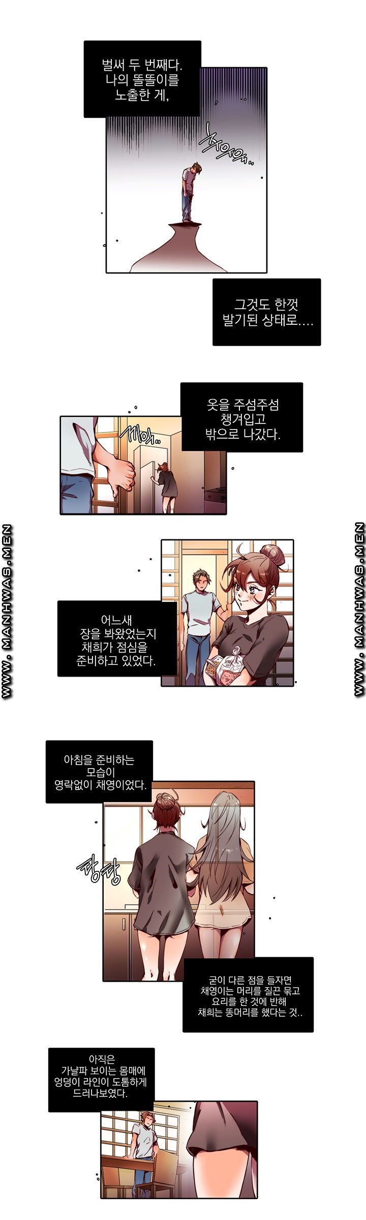 Empty Place Raw Chapter 2 Page 6