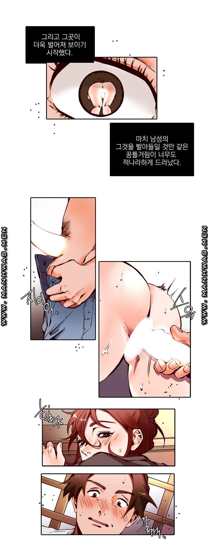 Empty Place Raw Chapter 2 Page 8