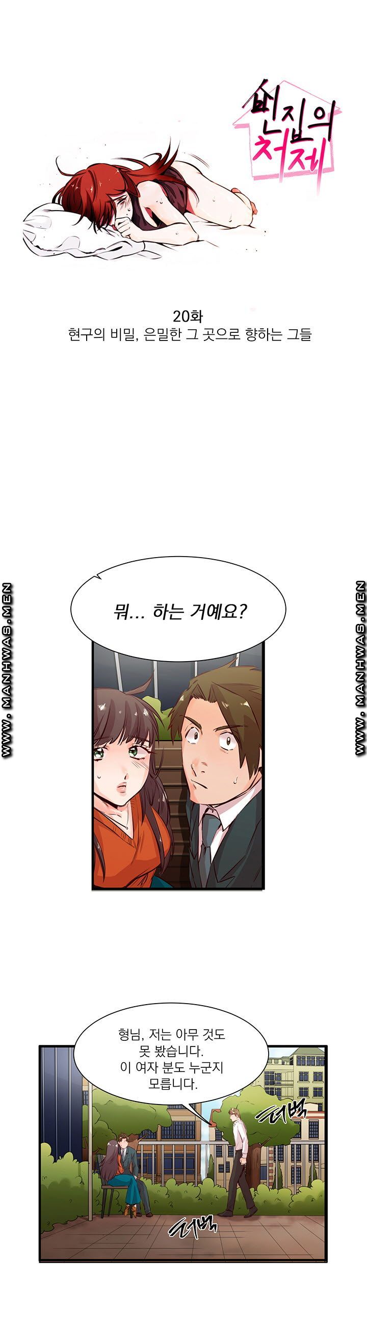 Empty Place Raw Chapter 20 Page 1