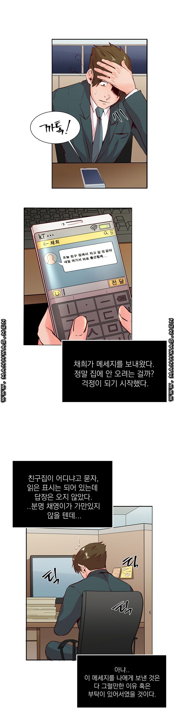 Empty Place Raw Chapter 20 Page 11