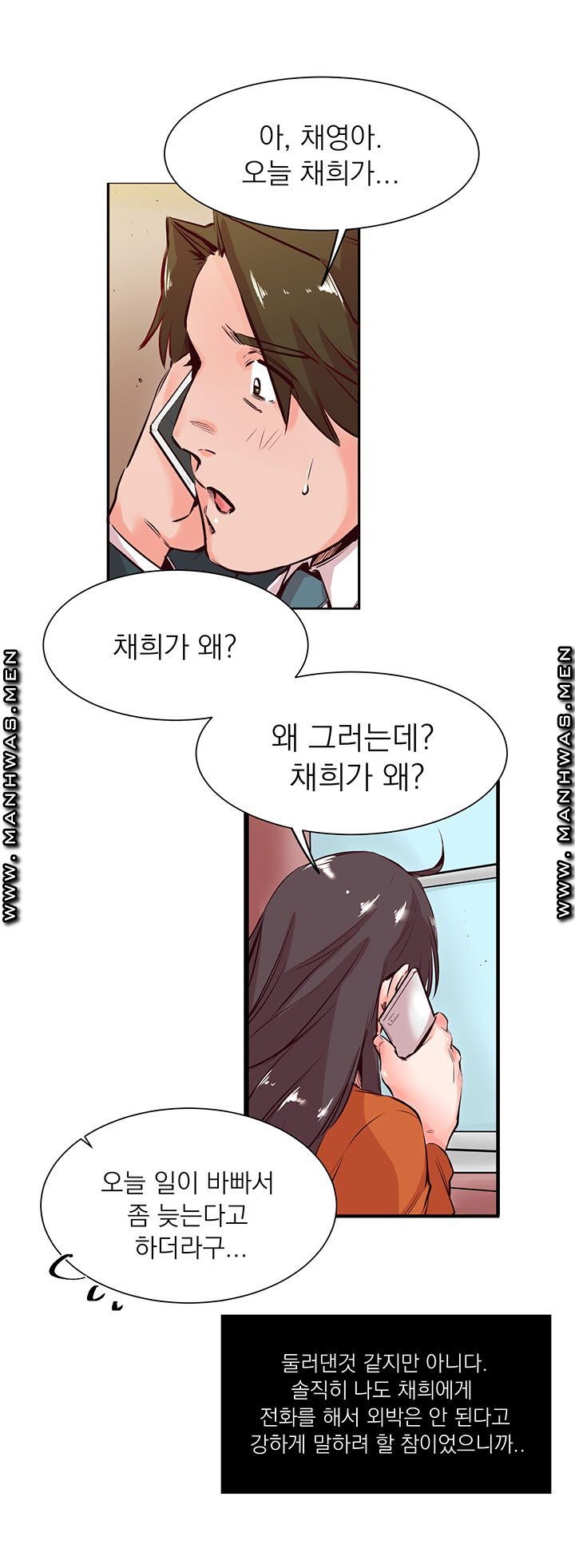 Empty Place Raw Chapter 20 Page 12