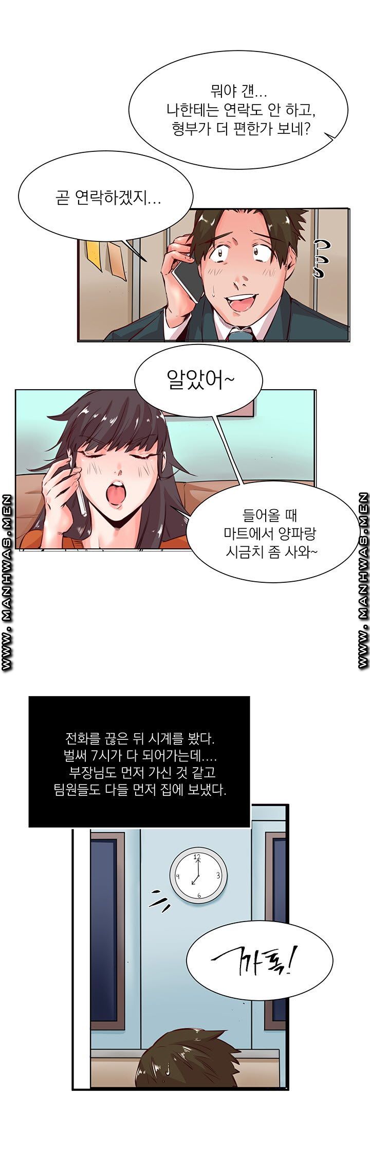Empty Place Raw Chapter 20 Page 13