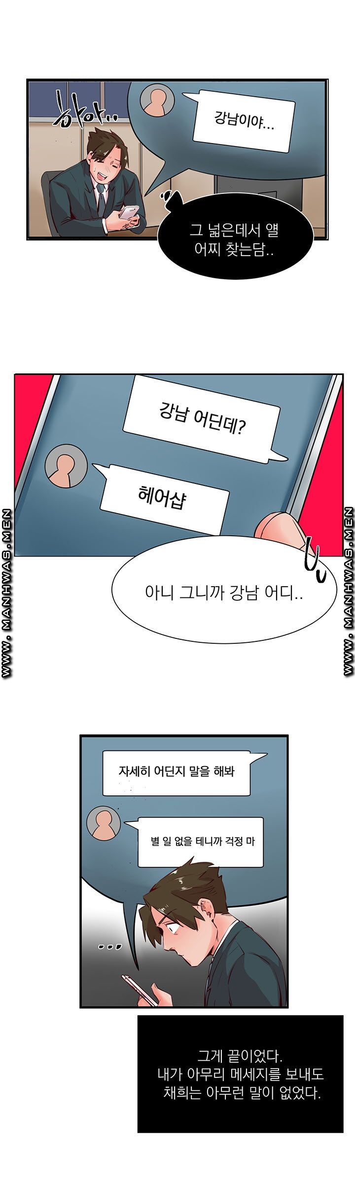 Empty Place Raw Chapter 20 Page 14