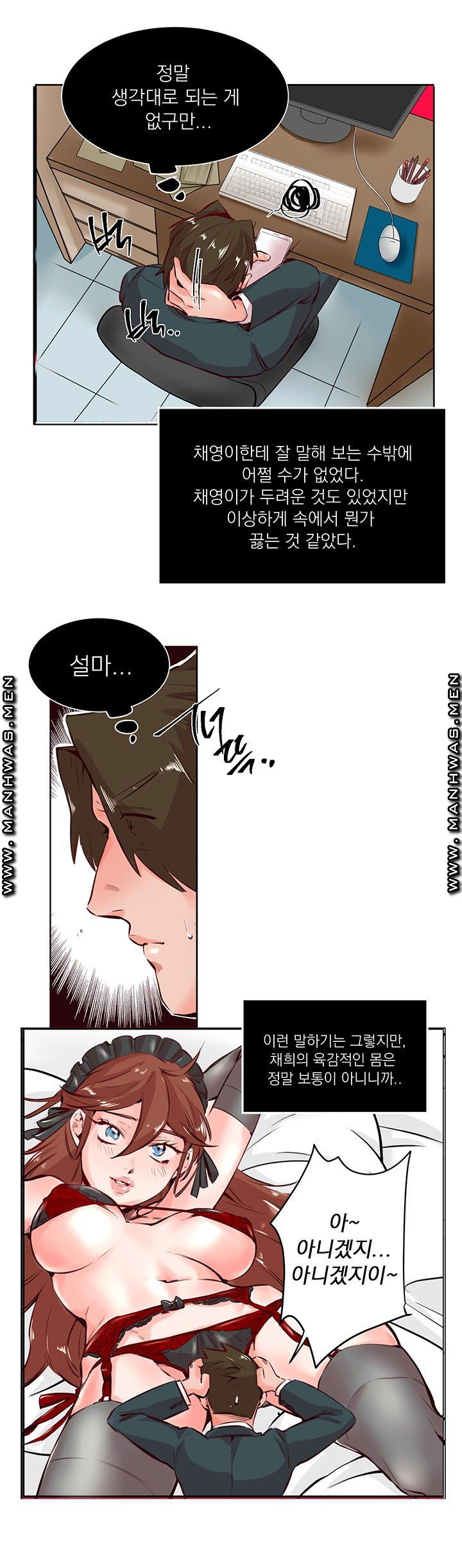 Empty Place Raw Chapter 20 Page 15