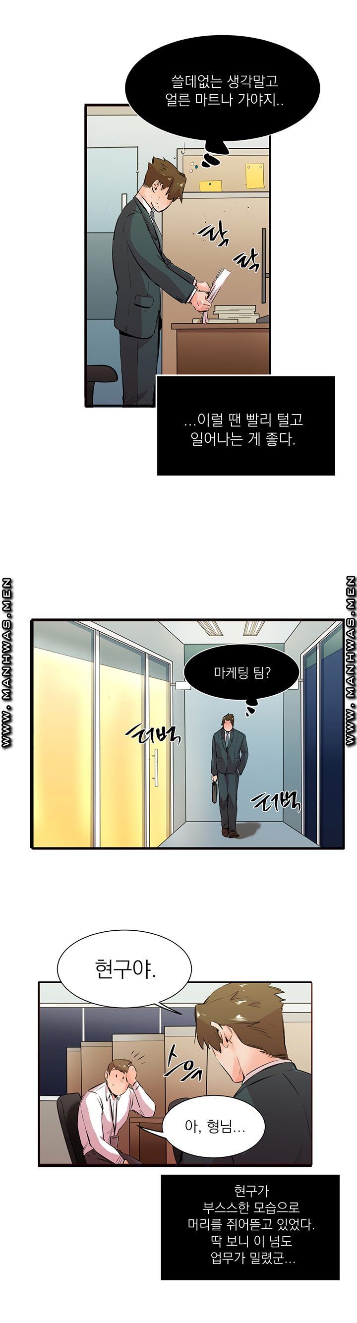 Empty Place Raw Chapter 20 Page 16