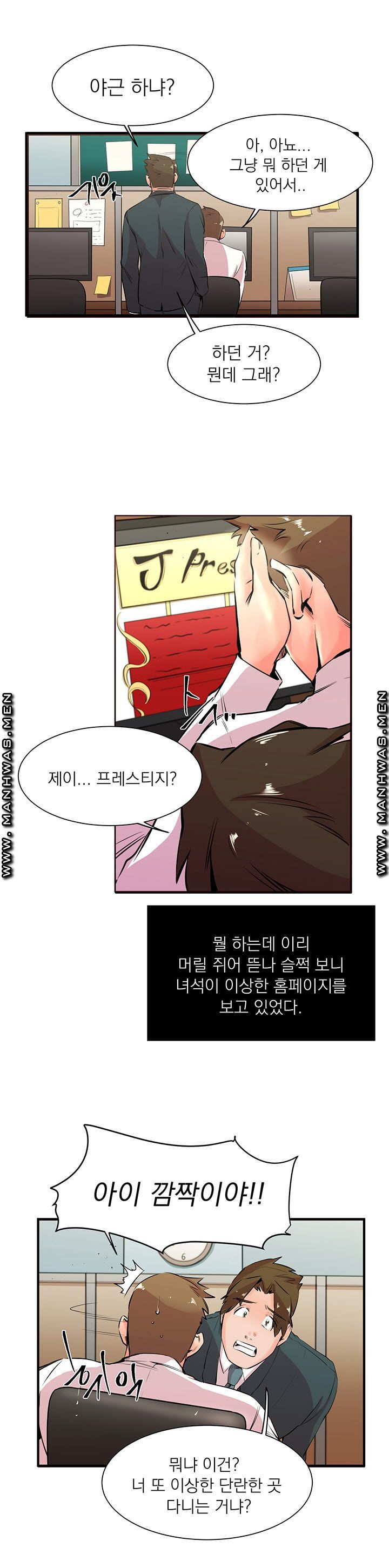 Empty Place Raw Chapter 20 Page 17