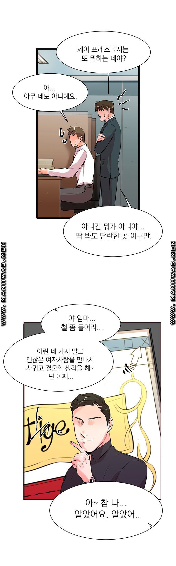 Empty Place Raw Chapter 20 Page 18