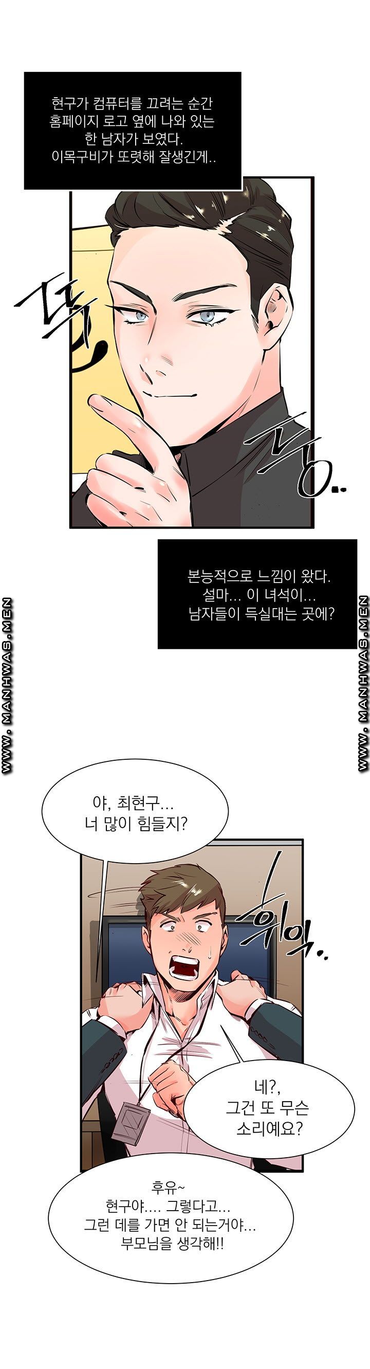 Empty Place Raw Chapter 20 Page 19