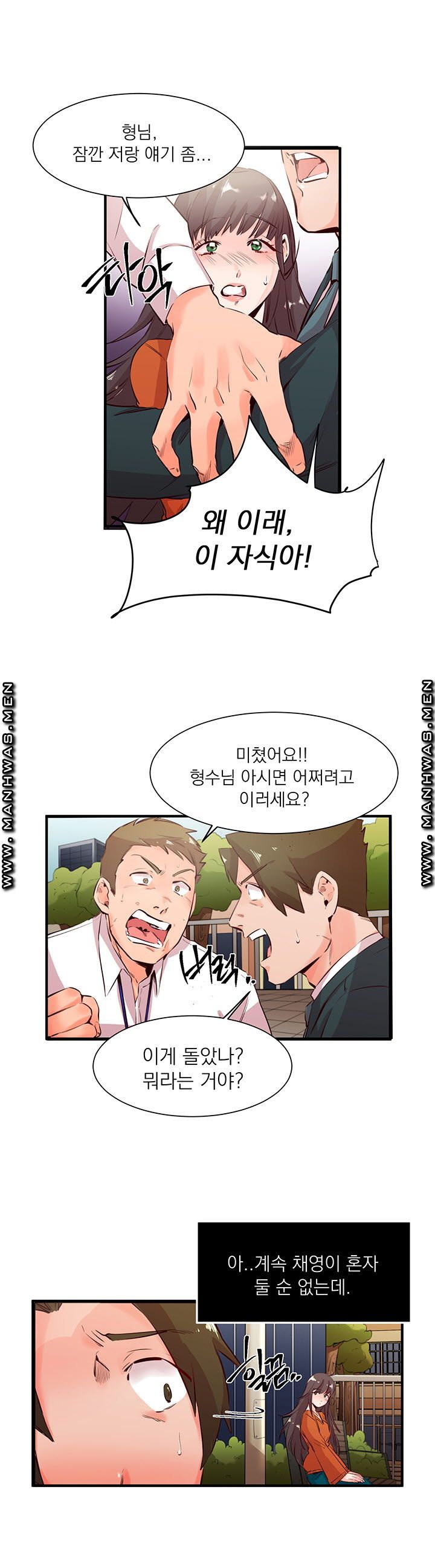 Empty Place Raw Chapter 20 Page 2