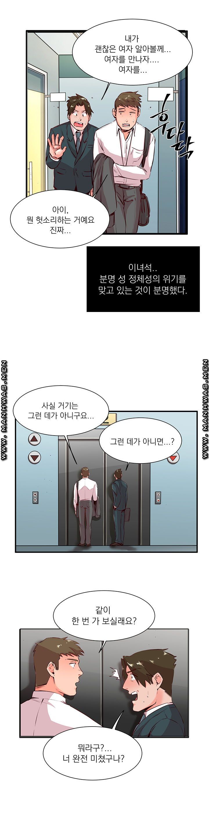 Empty Place Raw Chapter 20 Page 20