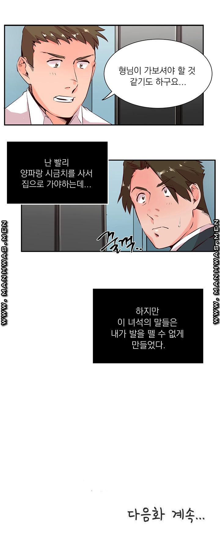 Empty Place Raw Chapter 20 Page 21