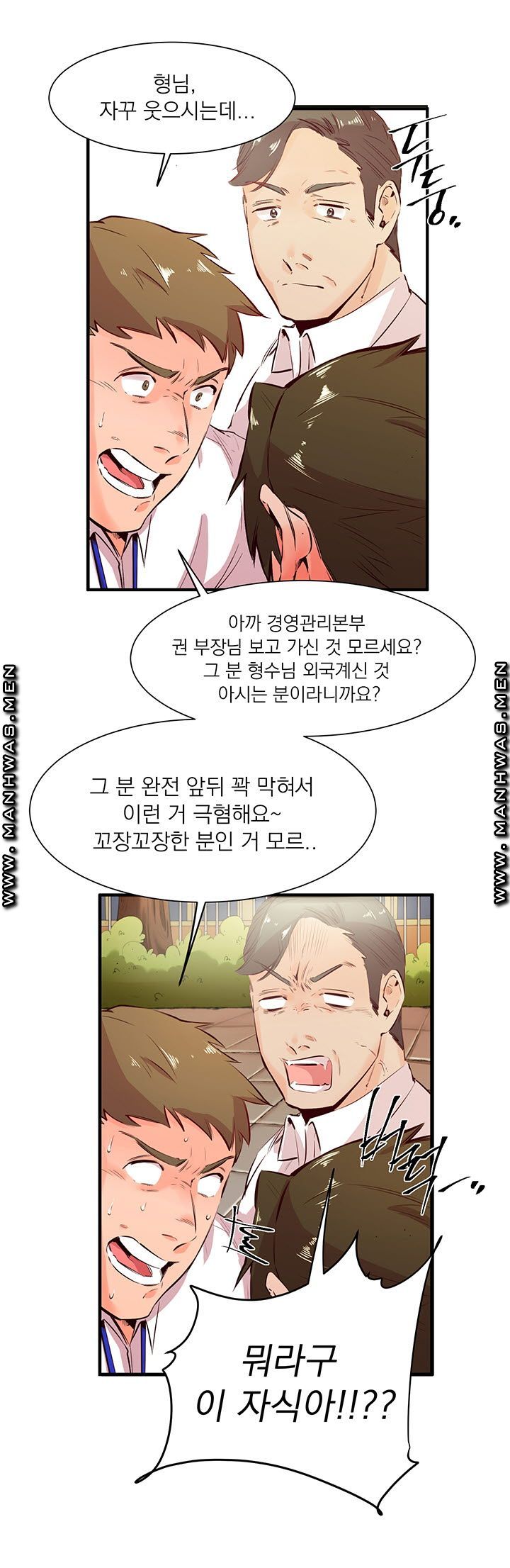 Empty Place Raw Chapter 20 Page 4