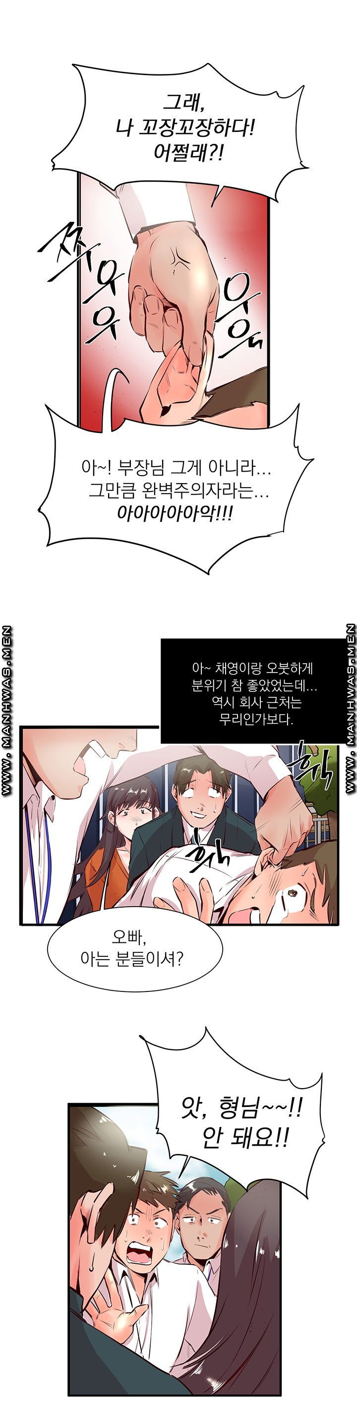 Empty Place Raw Chapter 20 Page 5