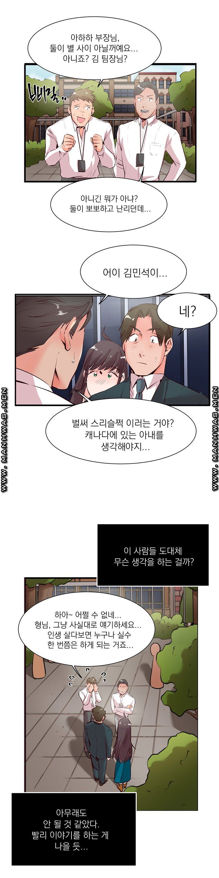 Empty Place Raw Chapter 20 Page 6