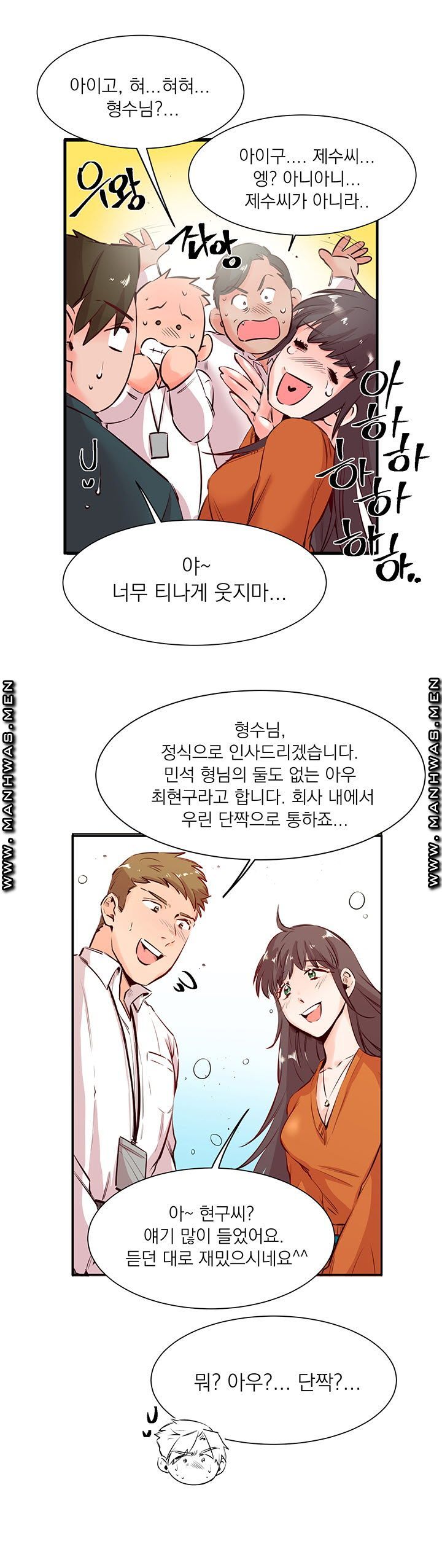 Empty Place Raw Chapter 20 Page 8