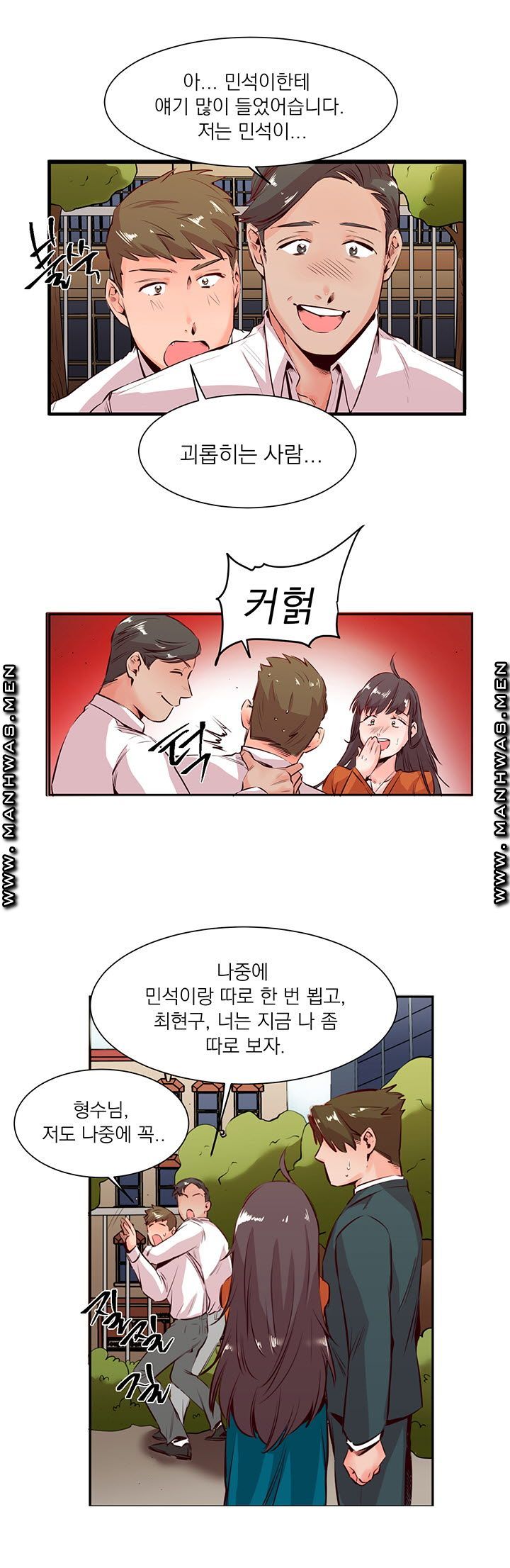 Empty Place Raw Chapter 20 Page 9