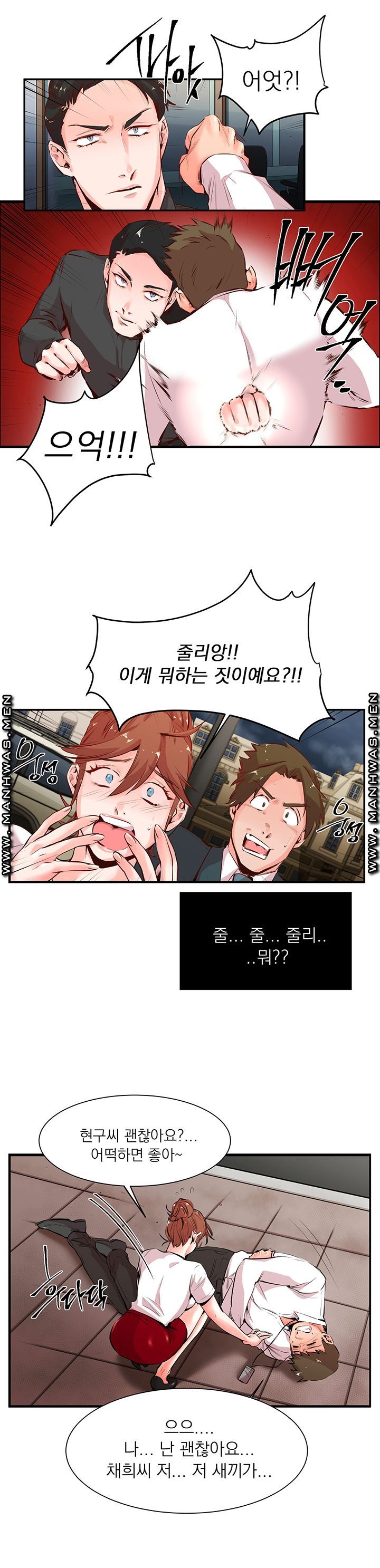 Empty Place Raw Chapter 21 Page 12