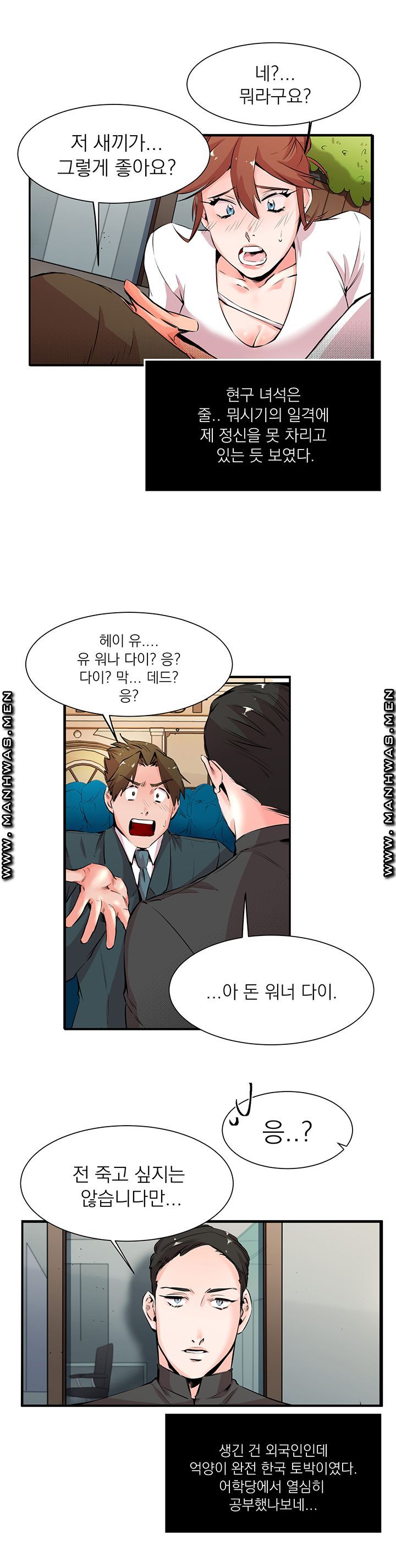 Empty Place Raw Chapter 21 Page 13