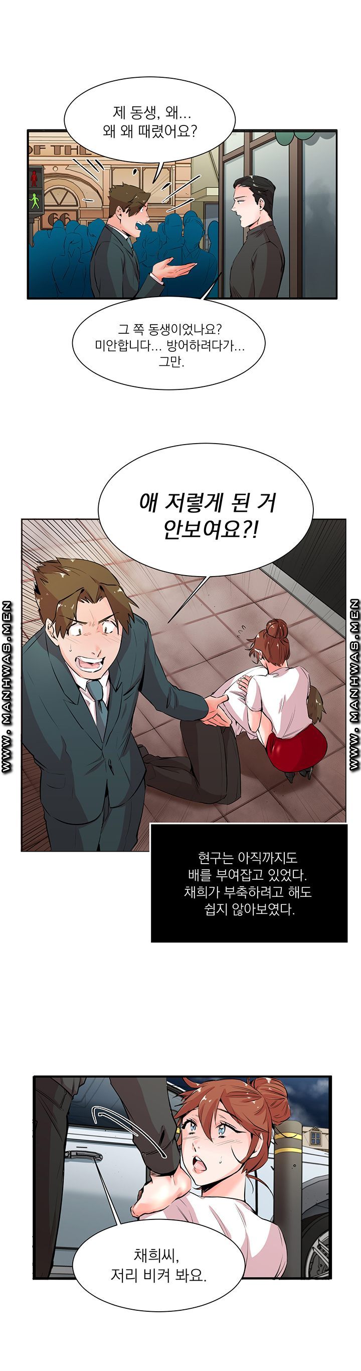 Empty Place Raw Chapter 21 Page 14