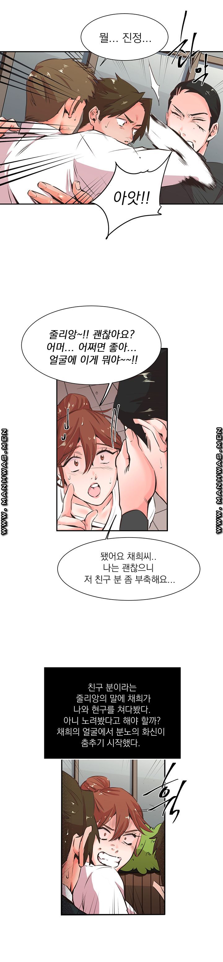 Empty Place Raw Chapter 21 Page 16