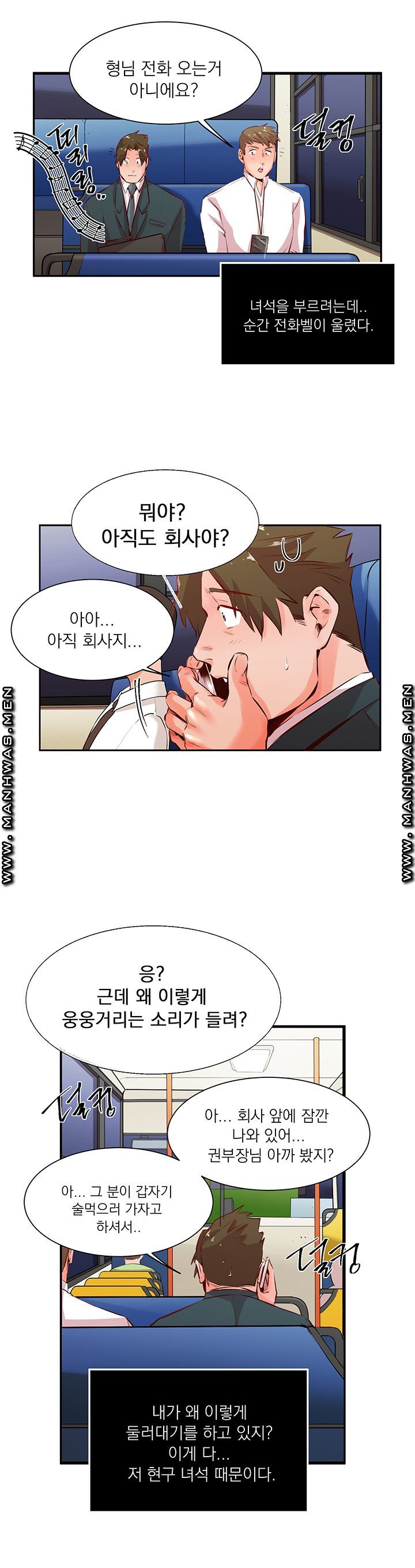 Empty Place Raw Chapter 21 Page 2